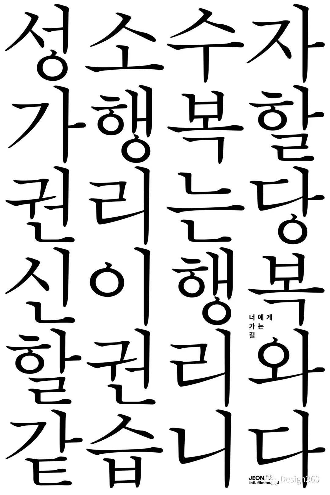 超有视觉冲击力，100张韩国先锋电影海报合集-广告人干货库