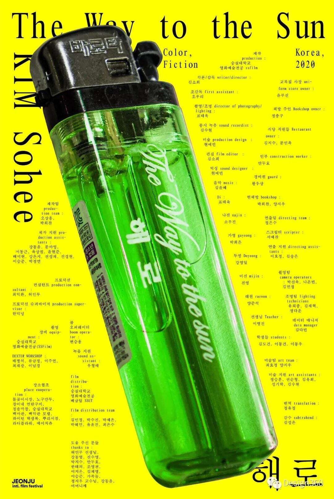 超有视觉冲击力，100张韩国先锋电影海报合集-广告人干货库