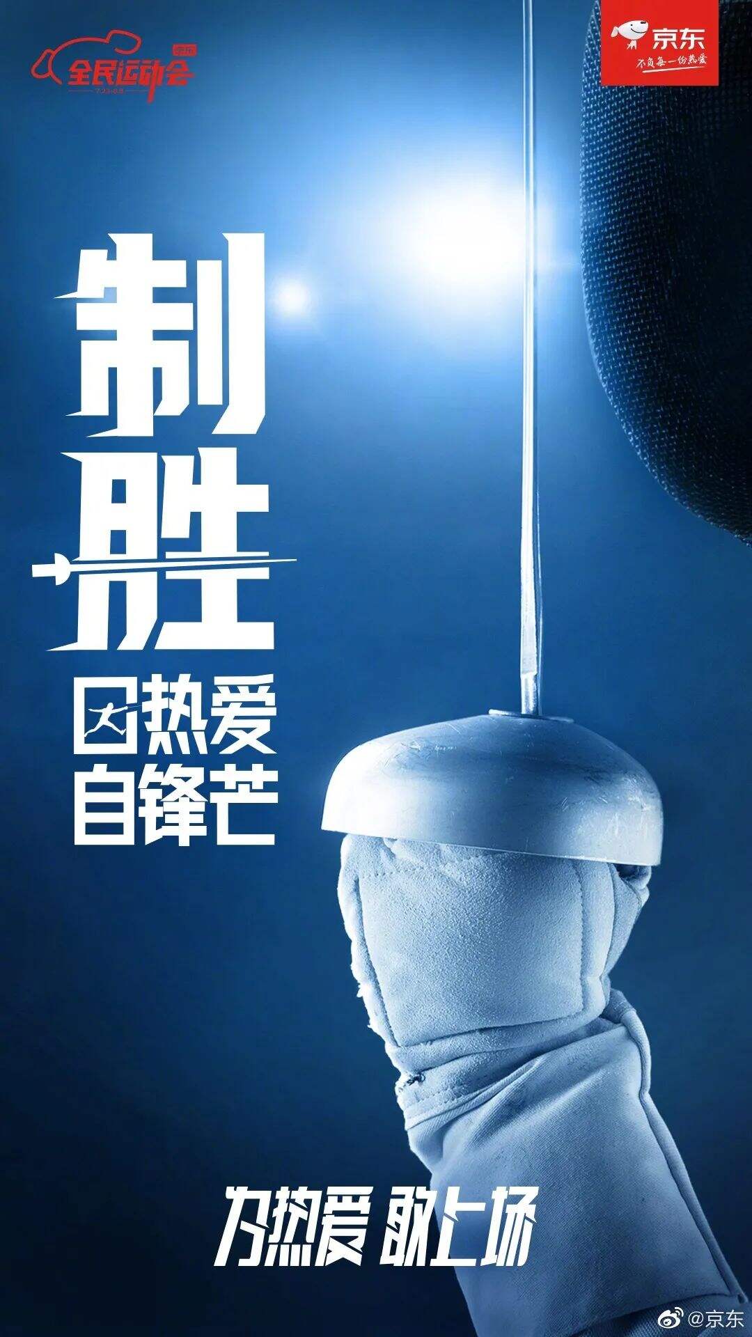 广告人干货库 看完东奥会,该看东奥会借势TOP10案例了-广告人干货库