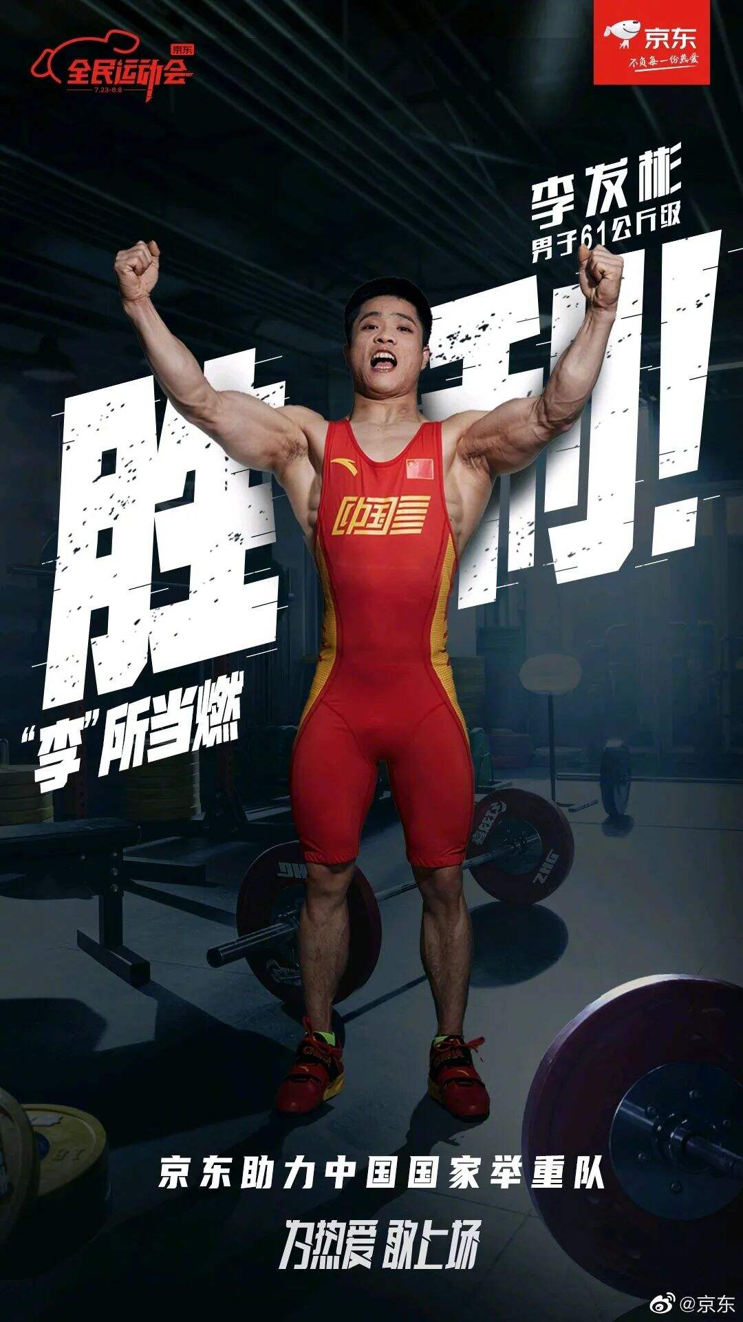 广告人干货库 看完东奥会,该看东奥会借势TOP10案例了-广告人干货库
