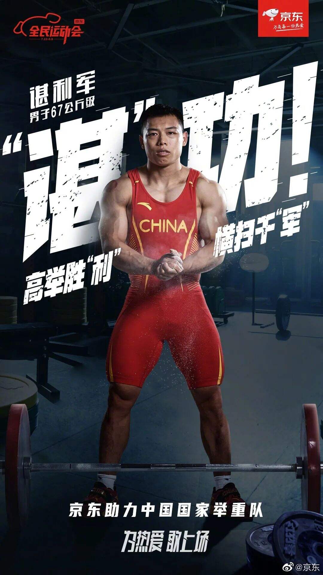 广告人干货库 看完东奥会,该看东奥会借势TOP10案例了-广告人干货库