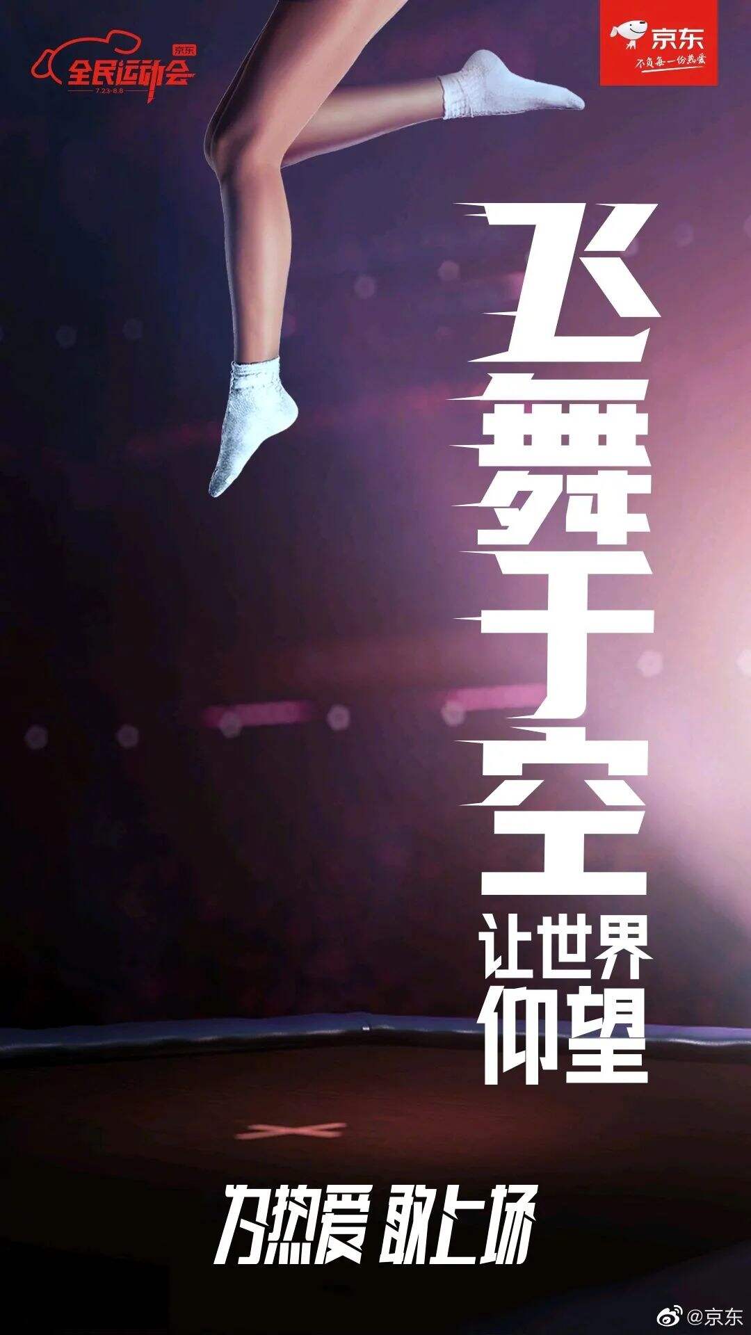 广告人干货库 看完东奥会,该看东奥会借势TOP10案例了-广告人干货库