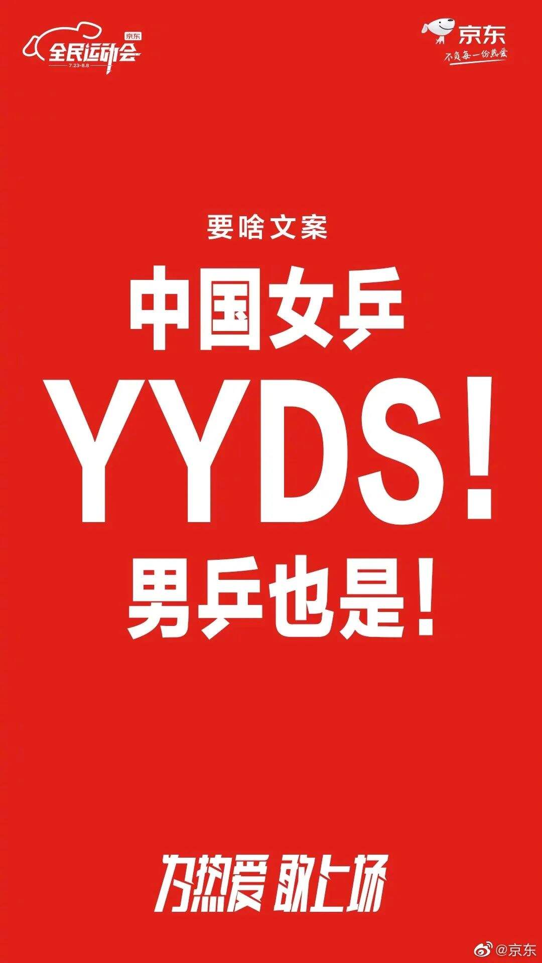 广告人干货库 看完东奥会,该看东奥会借势TOP10案例了-广告人干货库