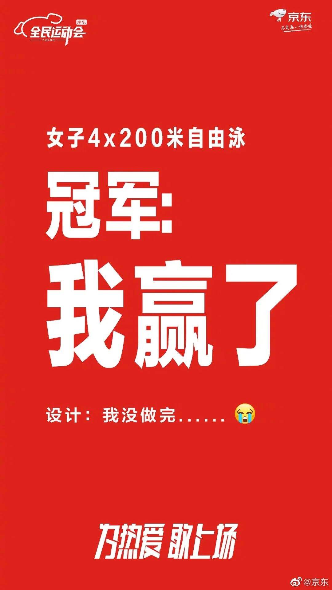 广告人干货库 看完东奥会,该看东奥会借势TOP10案例了-广告人干货库