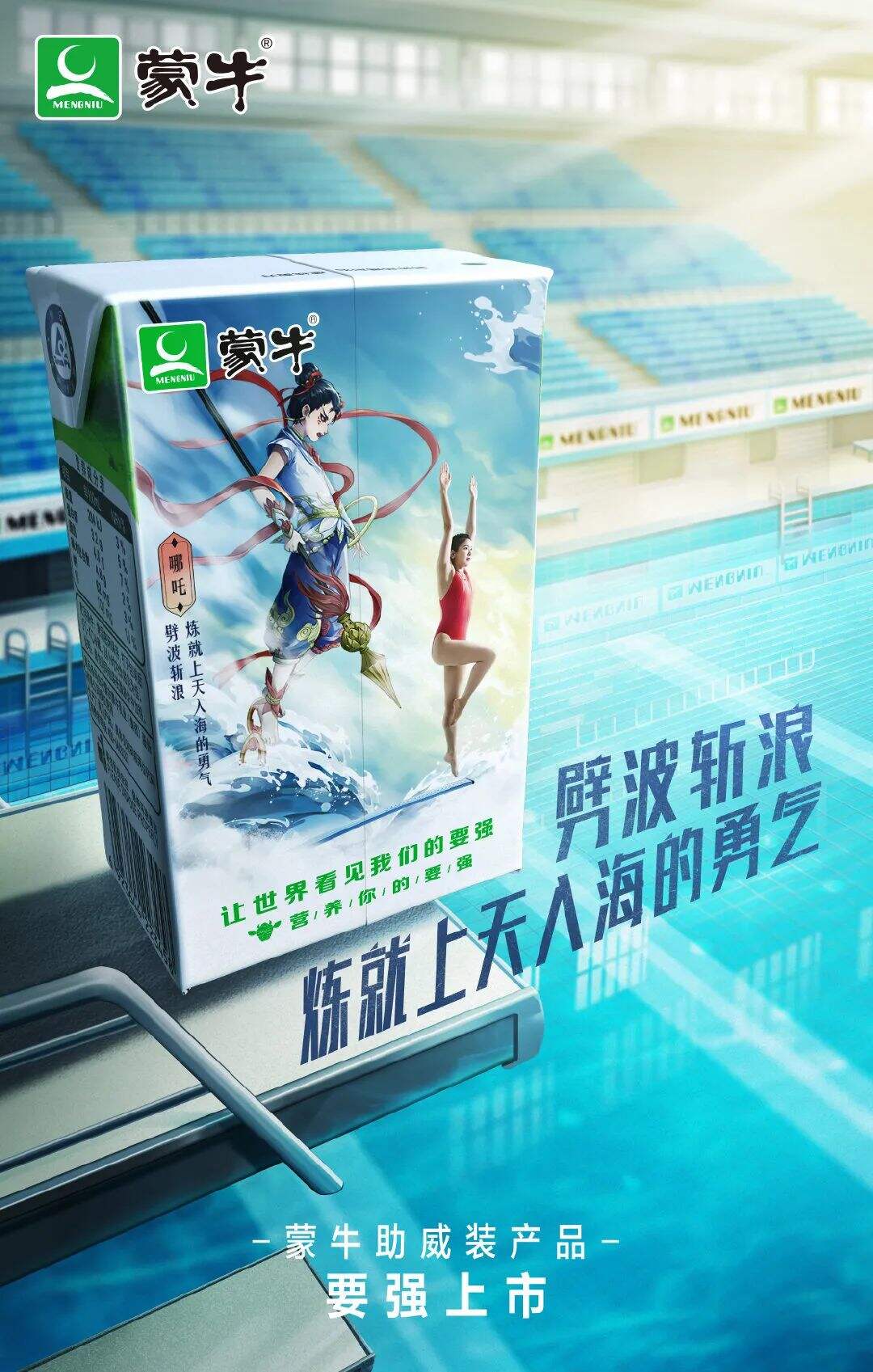 广告人干货库 看完东奥会,该看东奥会借势TOP10案例了-广告人干货库