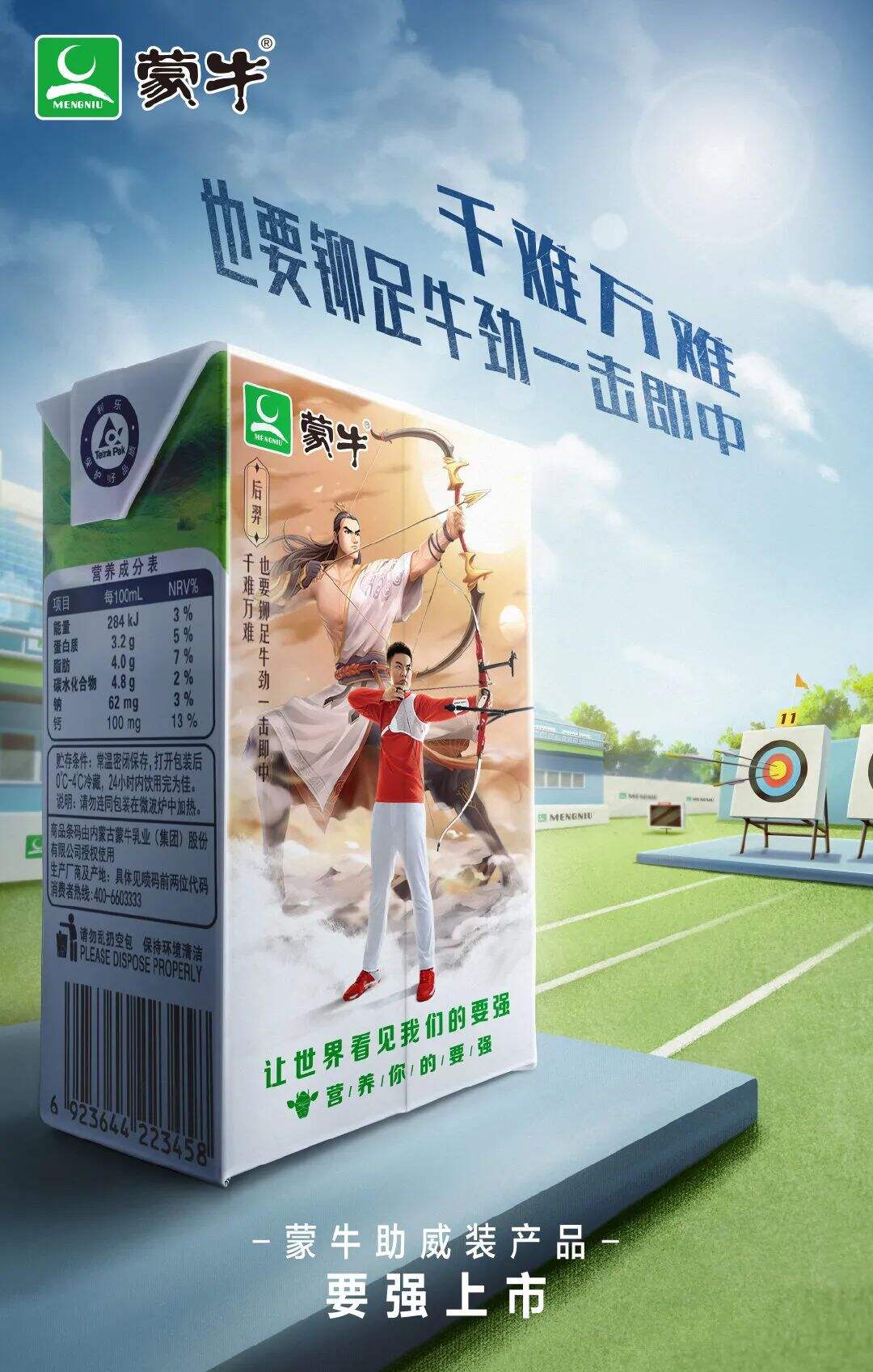 广告人干货库 看完东奥会,该看东奥会借势TOP10案例了-广告人干货库