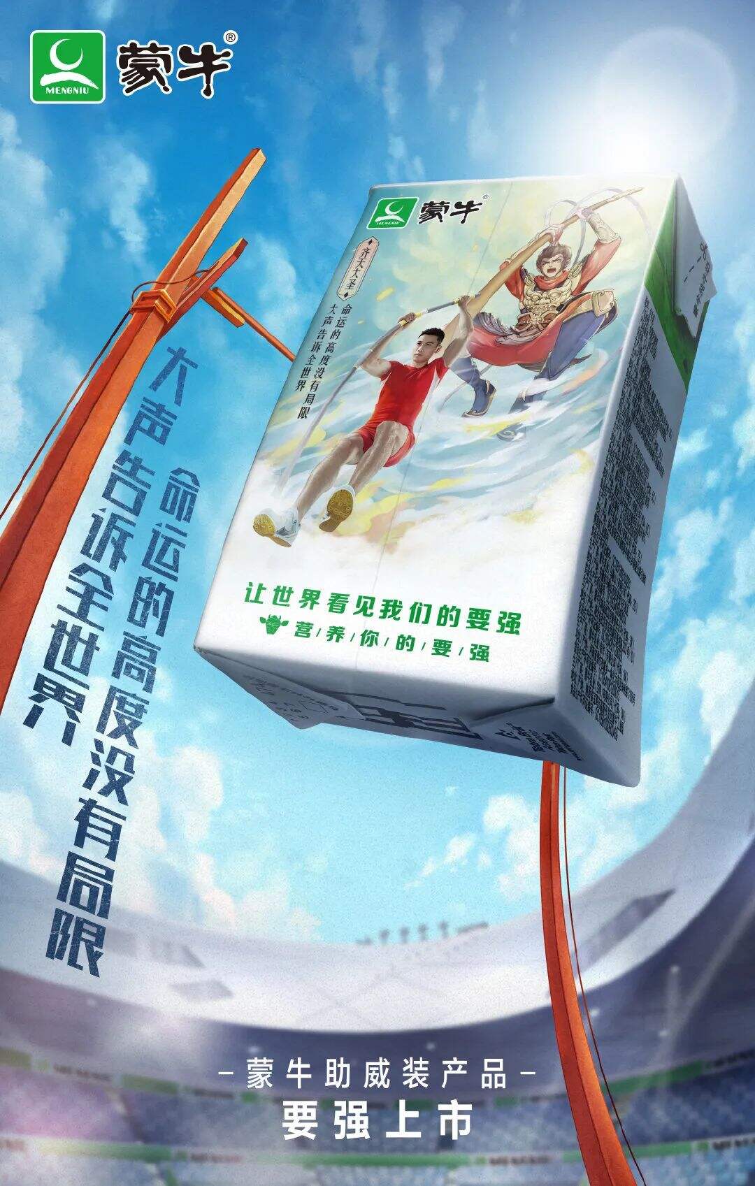 广告人干货库 看完东奥会,该看东奥会借势TOP10案例了-广告人干货库