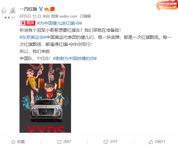 广告人干货库 除了代言赞助,奥运健儿的商业价值还有哪些打开方式?-广告人干货库