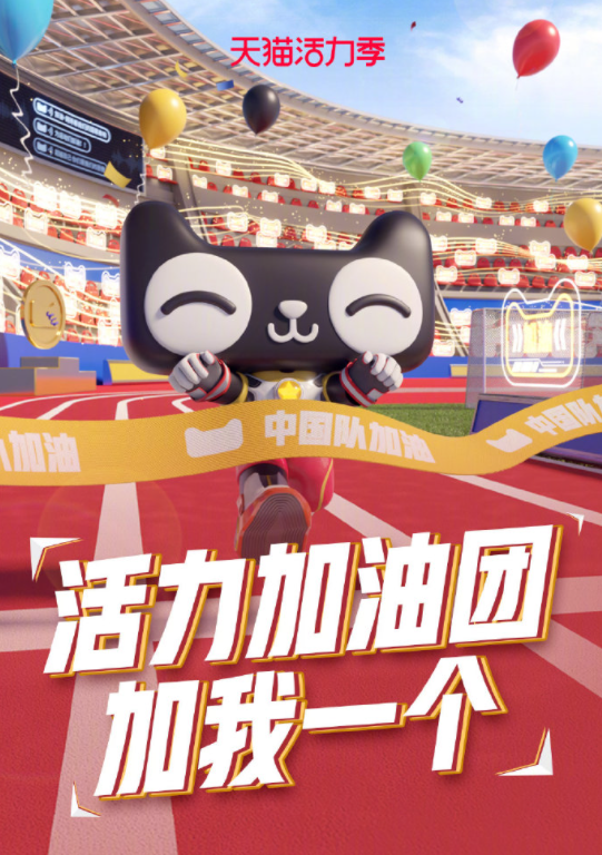 广告人干货库 东京奥运营销深度复盘:超百家品牌激战 策略打法全览-广告人干货库