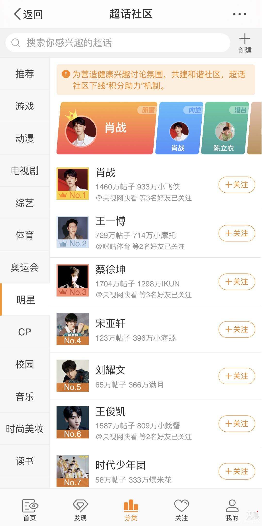 微博官方：超话社区下线“积分助力”机制。-广告人干货库