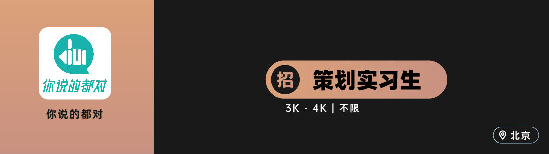 广告人干货库 博报堂、中好等十家广告公司招人(实习生专场)-广告人干货库