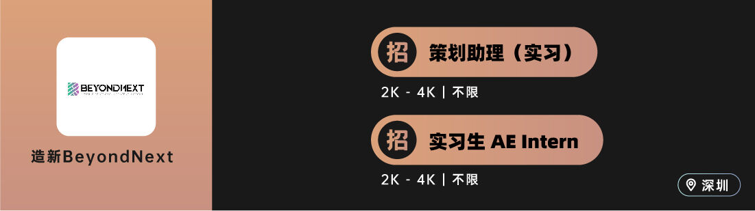广告人干货库 博报堂、中好等十家广告公司招人(实习生专场)-广告人干货库