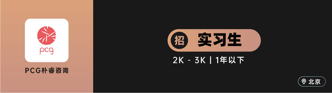 广告人干货库 博报堂、中好等十家广告公司招人(实习生专场)-广告人干货库