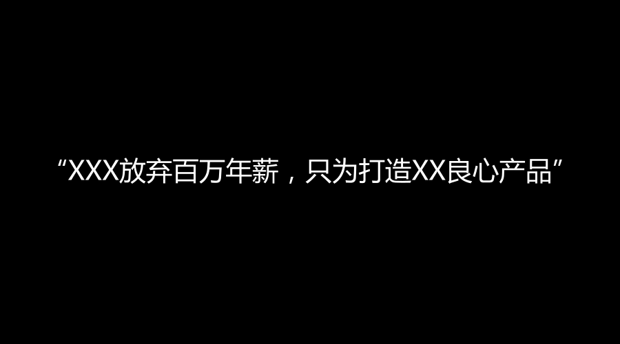 广告人干货库 99%的卖货型文案都离不开的4点关键因素-广告人干货库