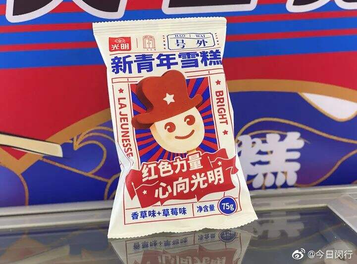 广告人干货库 光明携手一大文创推出「新青年」雪糕,包装好“红”!-广告人干货库