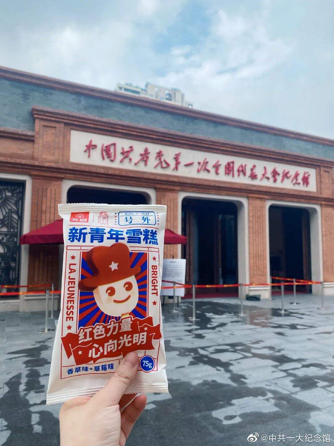 广告人干货库 光明携手一大文创推出「新青年」雪糕,包装好“红”!-广告人干货库