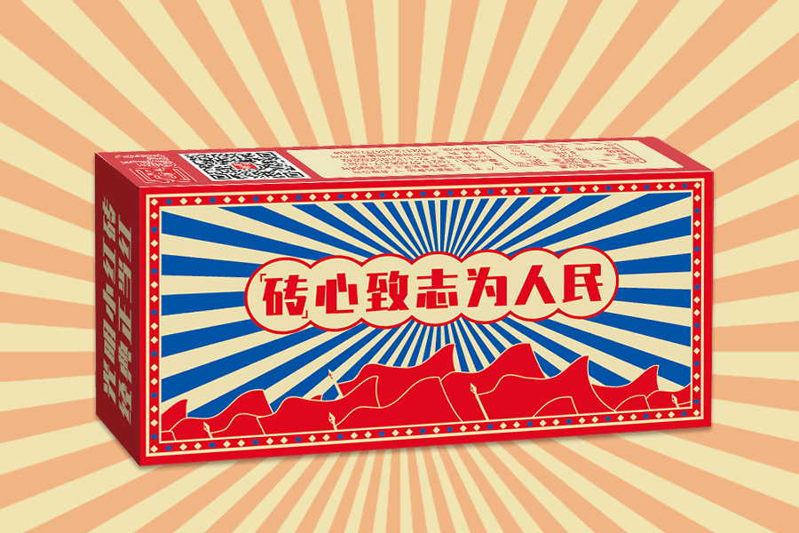广告人干货库 光明携手一大文创推出「新青年」雪糕,包装好“红”!-广告人干货库
