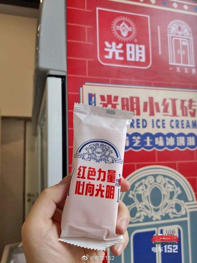 广告人干货库 光明携手一大文创推出「新青年」雪糕,包装好“红”!-广告人干货库