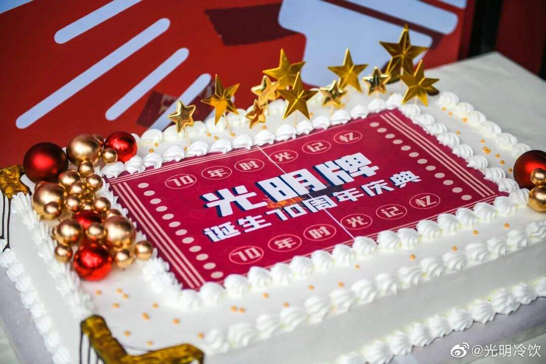 光明携手一大文创推出「新青年」雪糕，包装好“红”！-广告人干货库