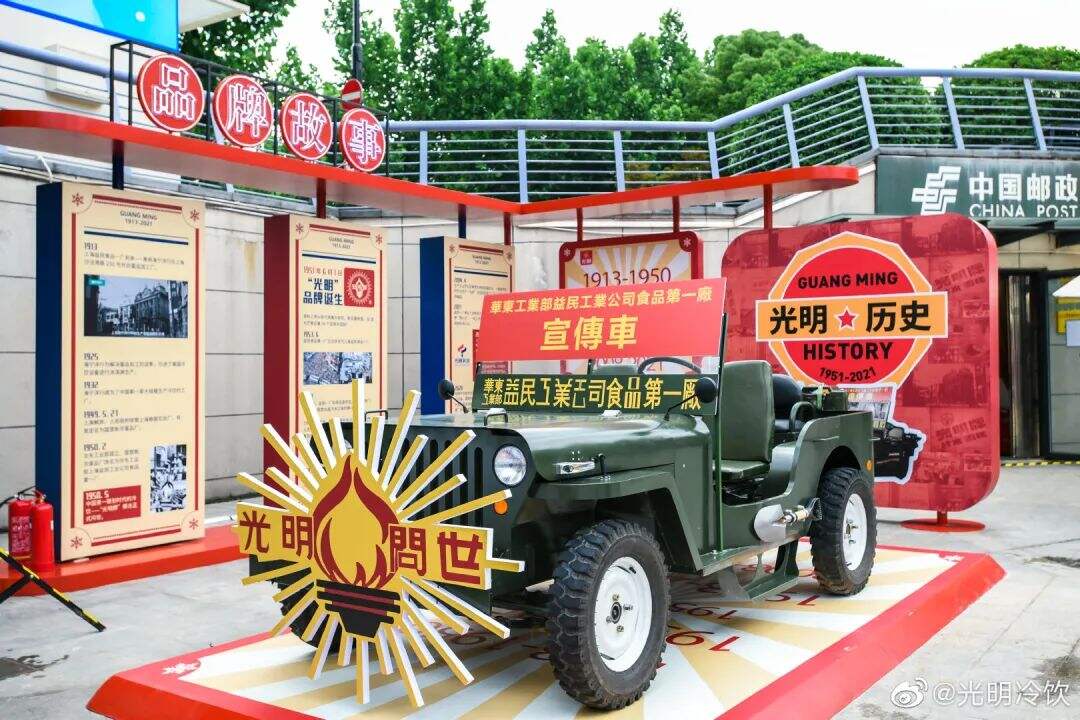 光明携手一大文创推出「新青年」雪糕，包装好“红”！-广告人干货库