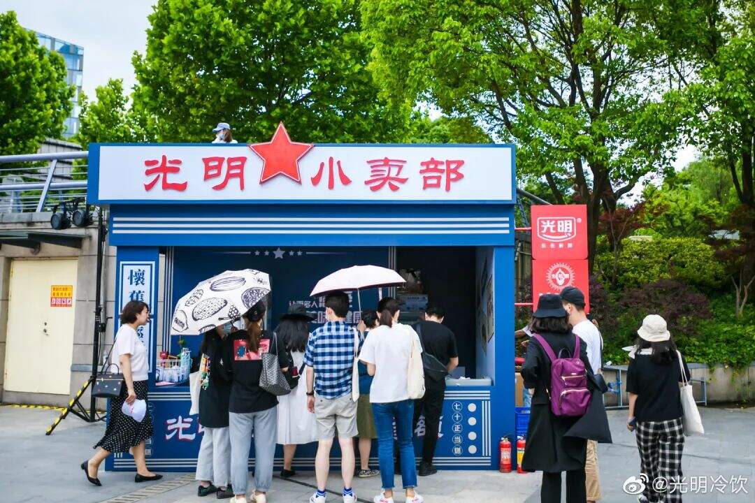 光明携手一大文创推出「新青年」雪糕，包装好“红”！-广告人干货库