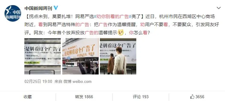 广告人干货库 谁说没价值?户外公益广告照样能让品牌引爆!-广告人干货库
