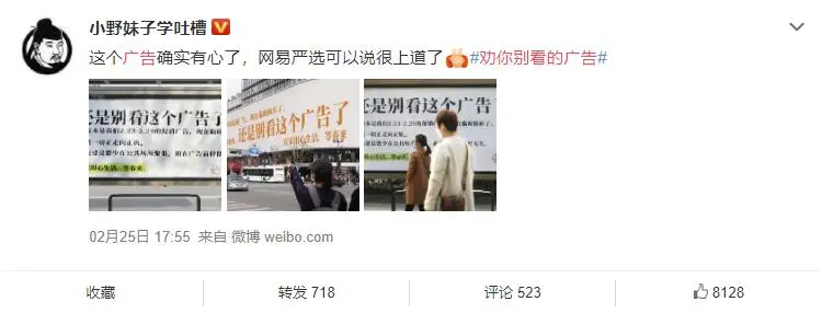 广告人干货库 谁说没价值?户外公益广告照样能让品牌引爆!-广告人干货库