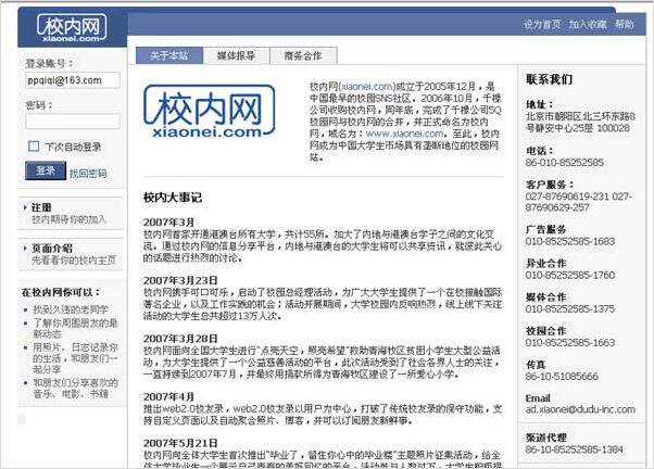 广告人干货库 2万字盘点互联网运营历史,打通运营的任督二脉-广告人干货库
