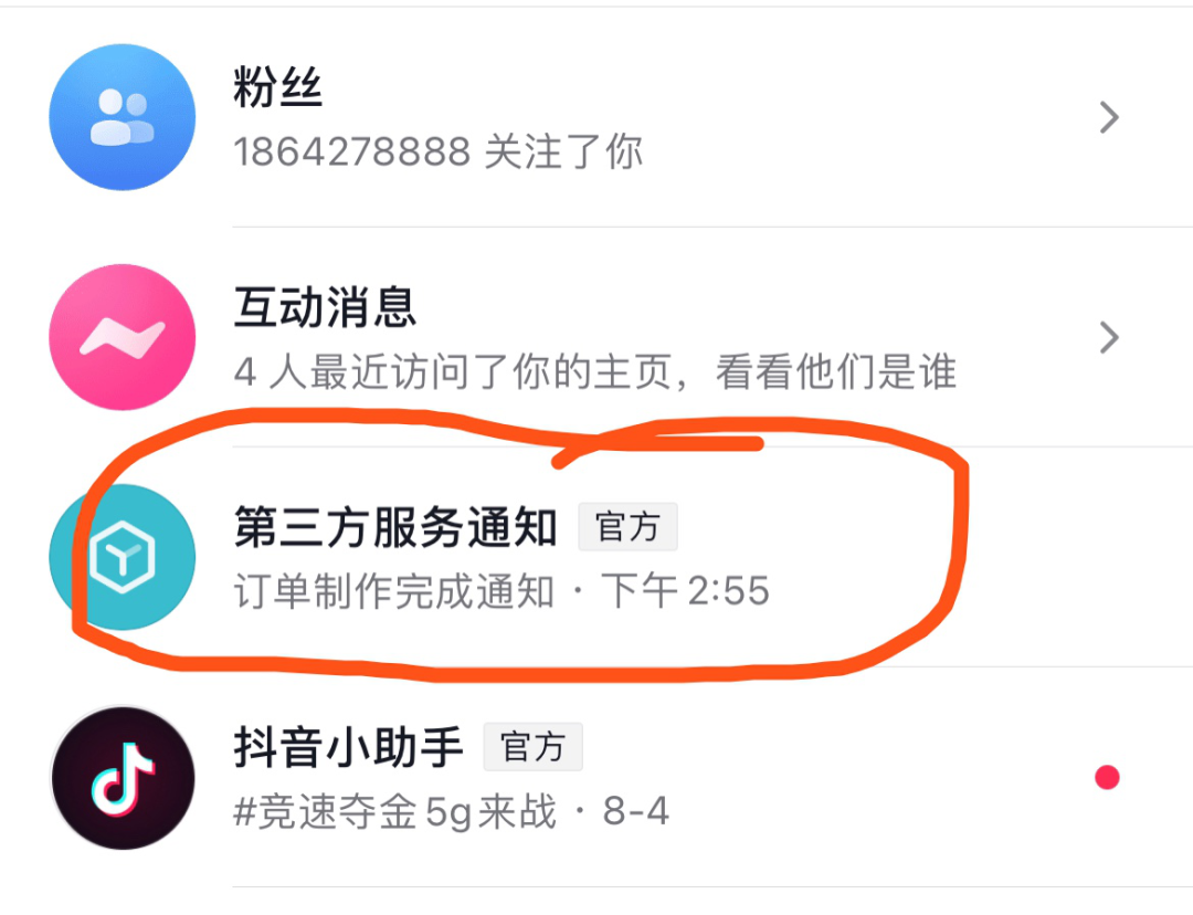 广告人干货库 抖音可以点外卖了,美团饿了么如何接招?-广告人干货库