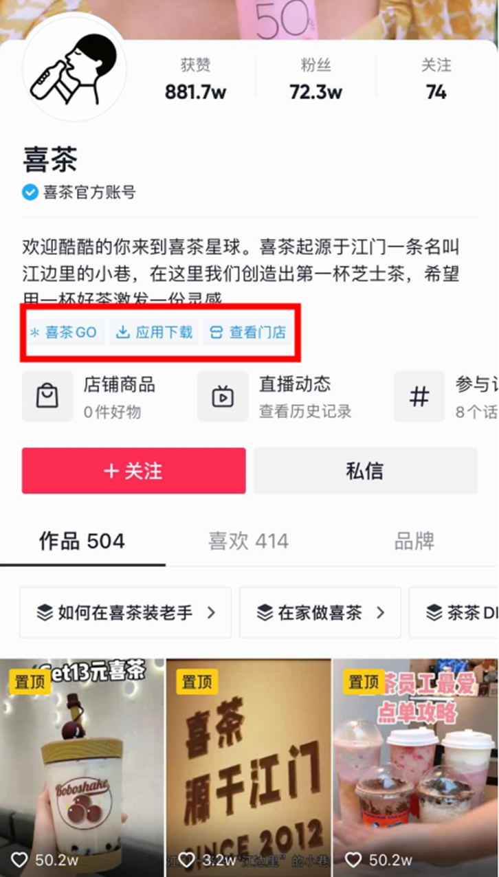 广告人干货库 抖音可以点外卖了,美团饿了么如何接招?-广告人干货库