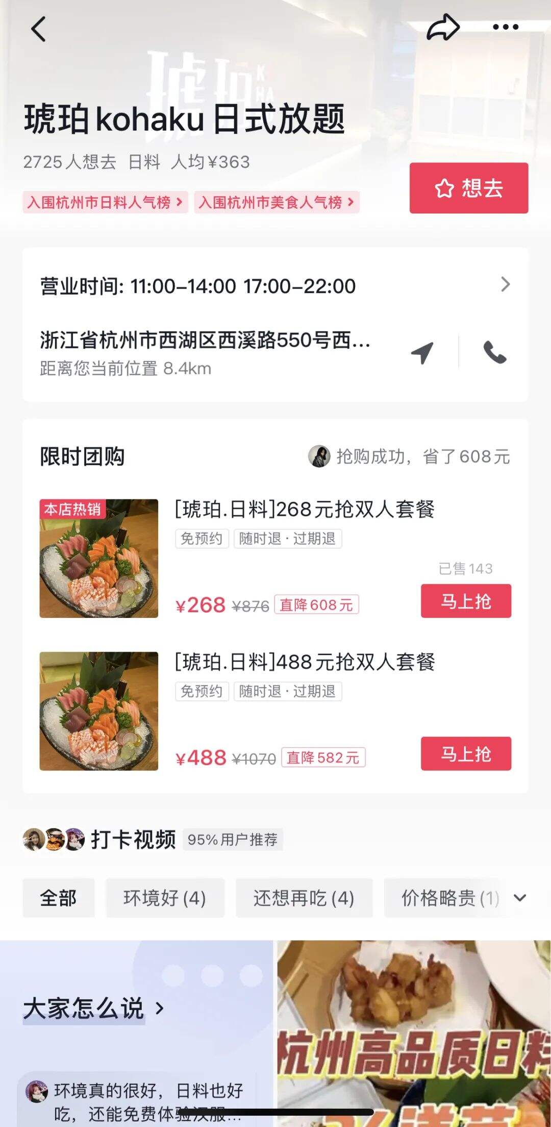 广告人干货库 抖音可以点外卖了,美团饿了么如何接招?-广告人干货库
