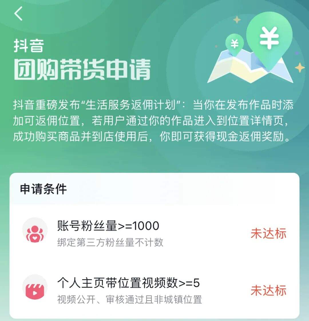 广告人干货库 抖音可以点外卖了,美团饿了么如何接招?-广告人干货库