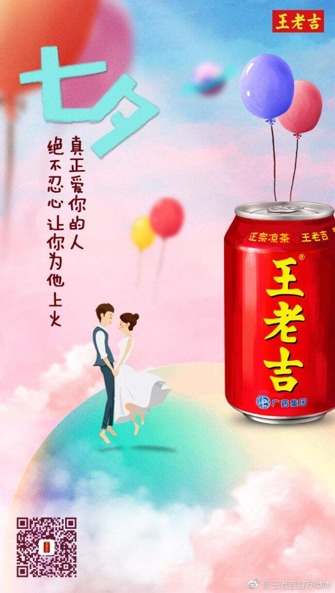 广告人干货库 七夕借势文案海报来了-广告人干货库