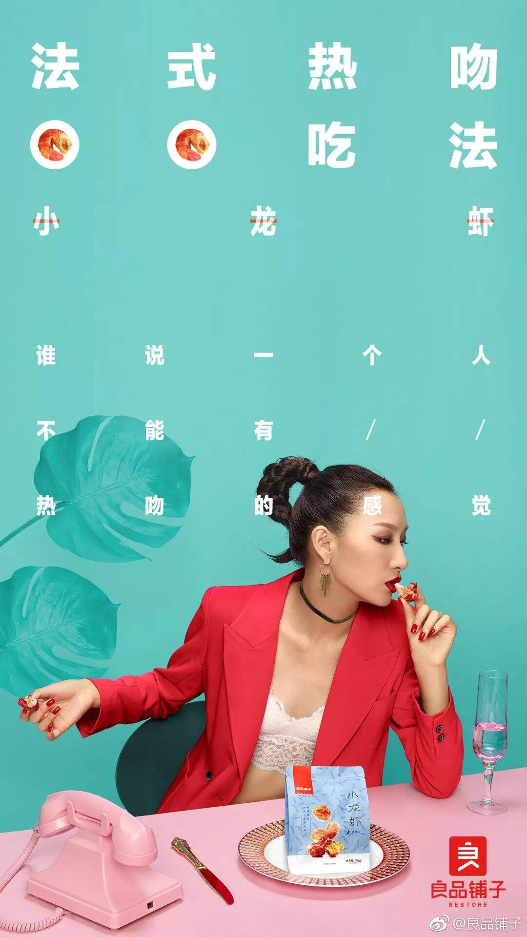 广告人干货库 七夕借势文案海报来了-广告人干货库