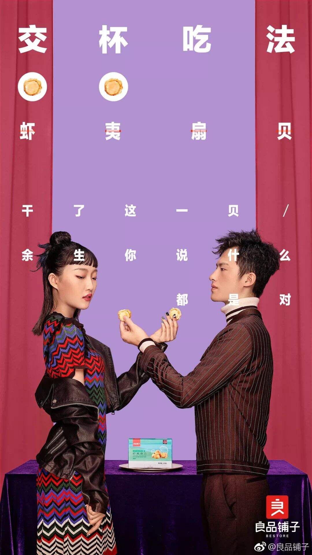 广告人干货库 七夕借势文案海报来了-广告人干货库