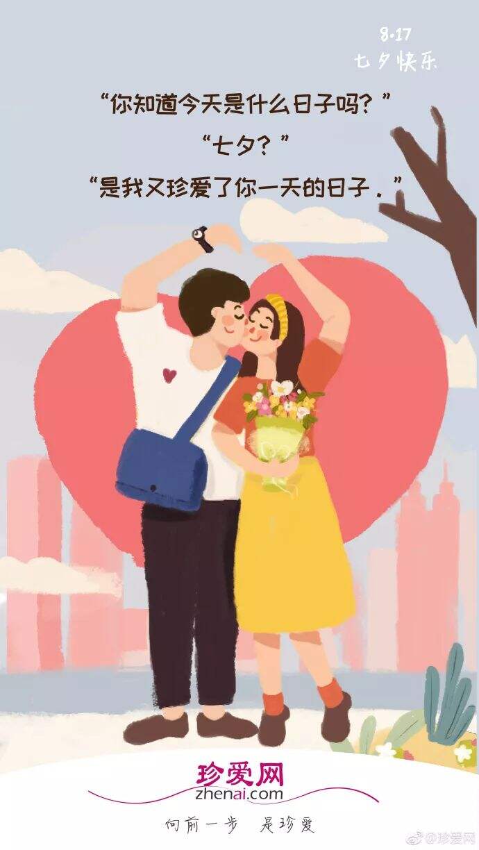 广告人干货库 七夕借势文案海报来了-广告人干货库