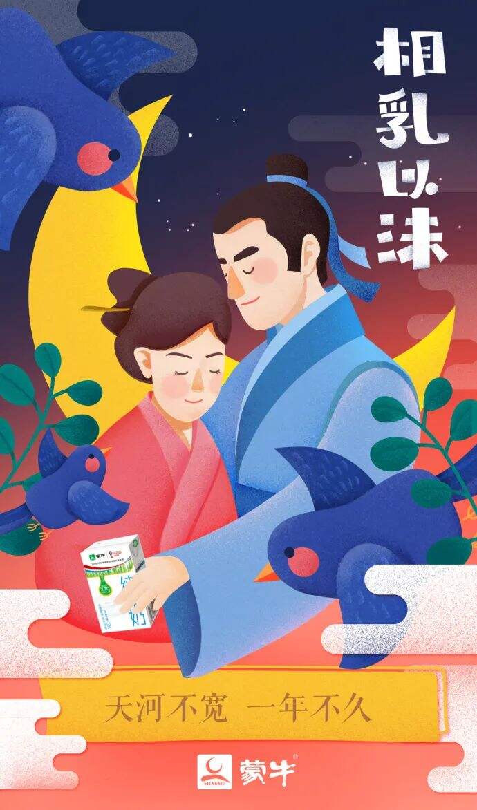 广告人干货库 七夕借势文案海报来了-广告人干货库