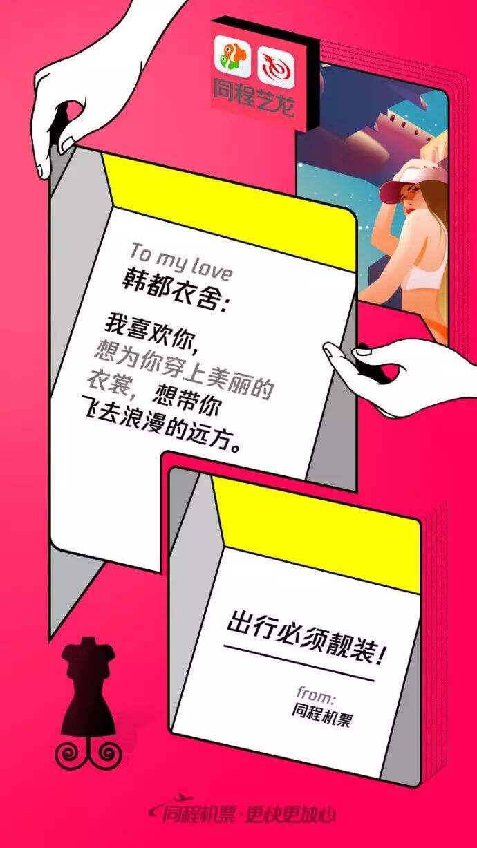 广告人干货库 七夕借势文案海报来了-广告人干货库