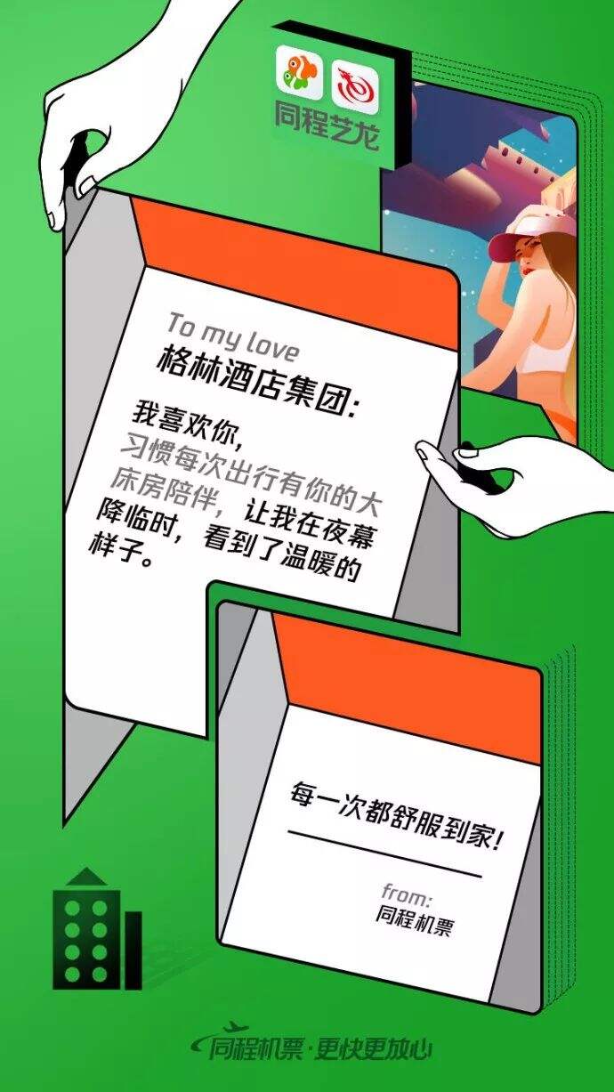 广告人干货库 七夕借势文案海报来了-广告人干货库