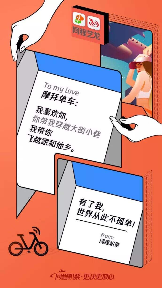 广告人干货库 七夕借势文案海报来了-广告人干货库
