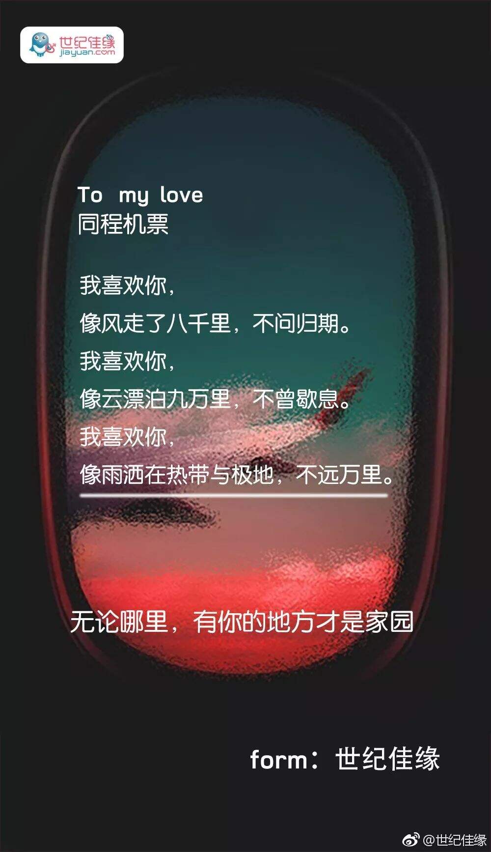广告人干货库 七夕借势文案海报来了-广告人干货库
