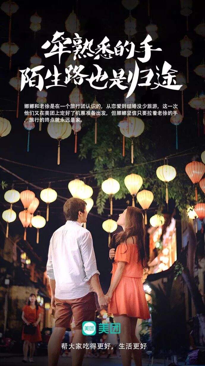 广告人干货库 七夕借势文案海报来了-广告人干货库