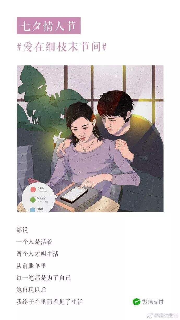 广告人干货库 七夕借势文案海报来了-广告人干货库
