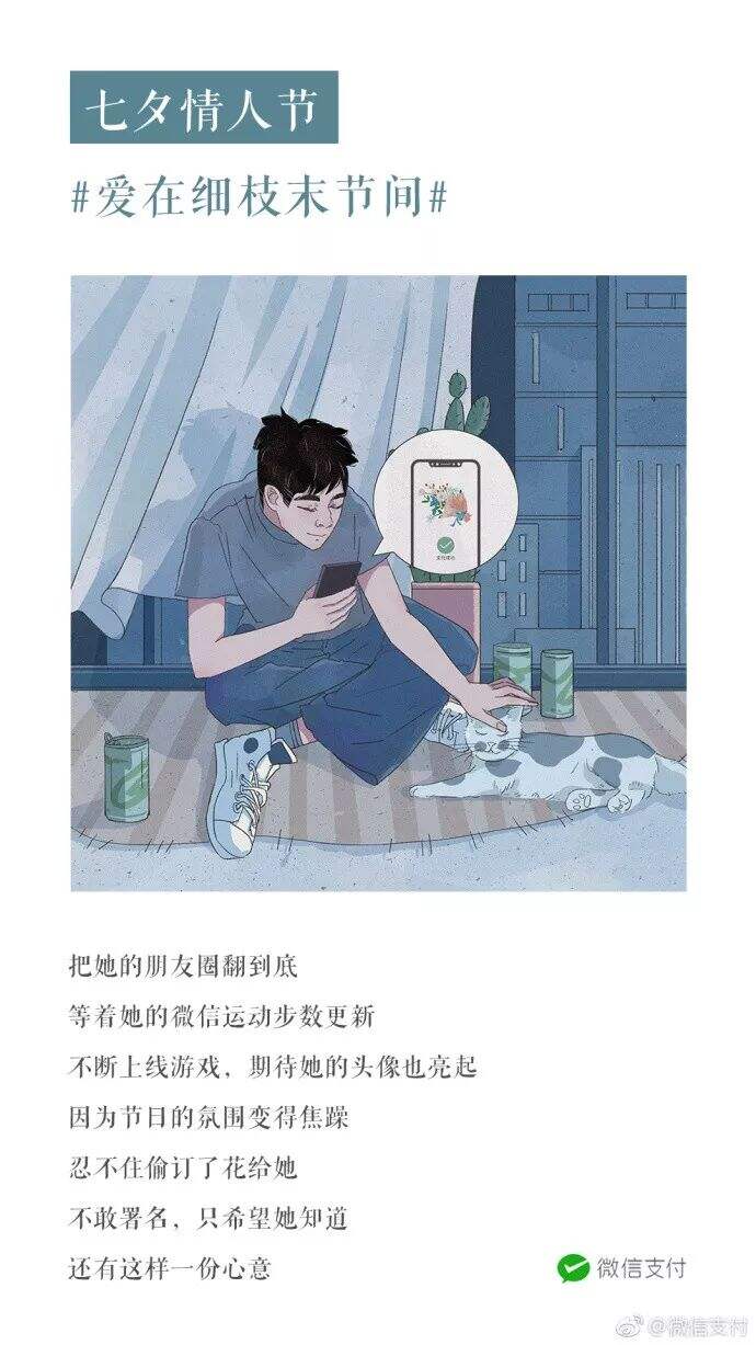 广告人干货库 七夕借势文案海报来了-广告人干货库