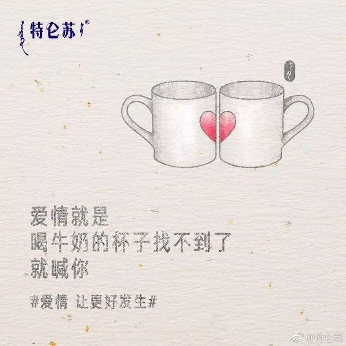 广告人干货库 七夕借势文案海报来了-广告人干货库