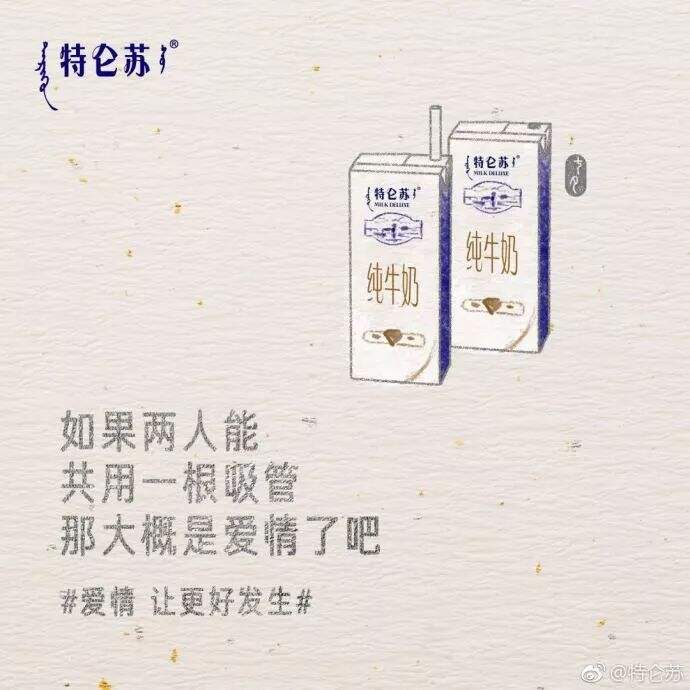 广告人干货库 七夕借势文案海报来了-广告人干货库