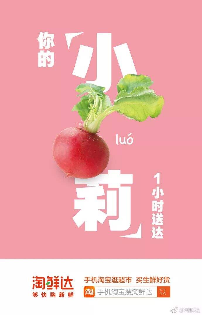 广告人干货库 七夕借势文案海报来了-广告人干货库