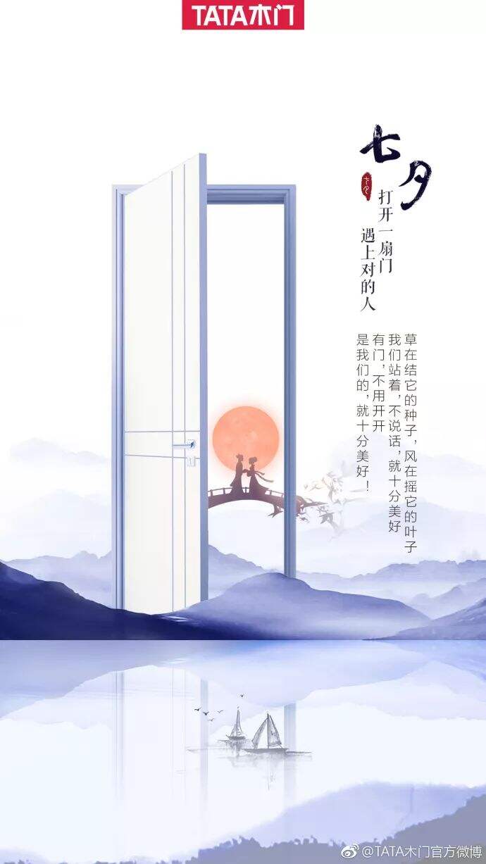 广告人干货库 七夕借势文案海报来了-广告人干货库