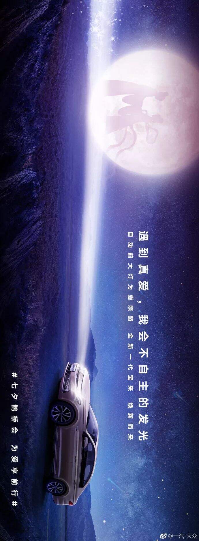 广告人干货库 七夕借势文案海报来了-广告人干货库