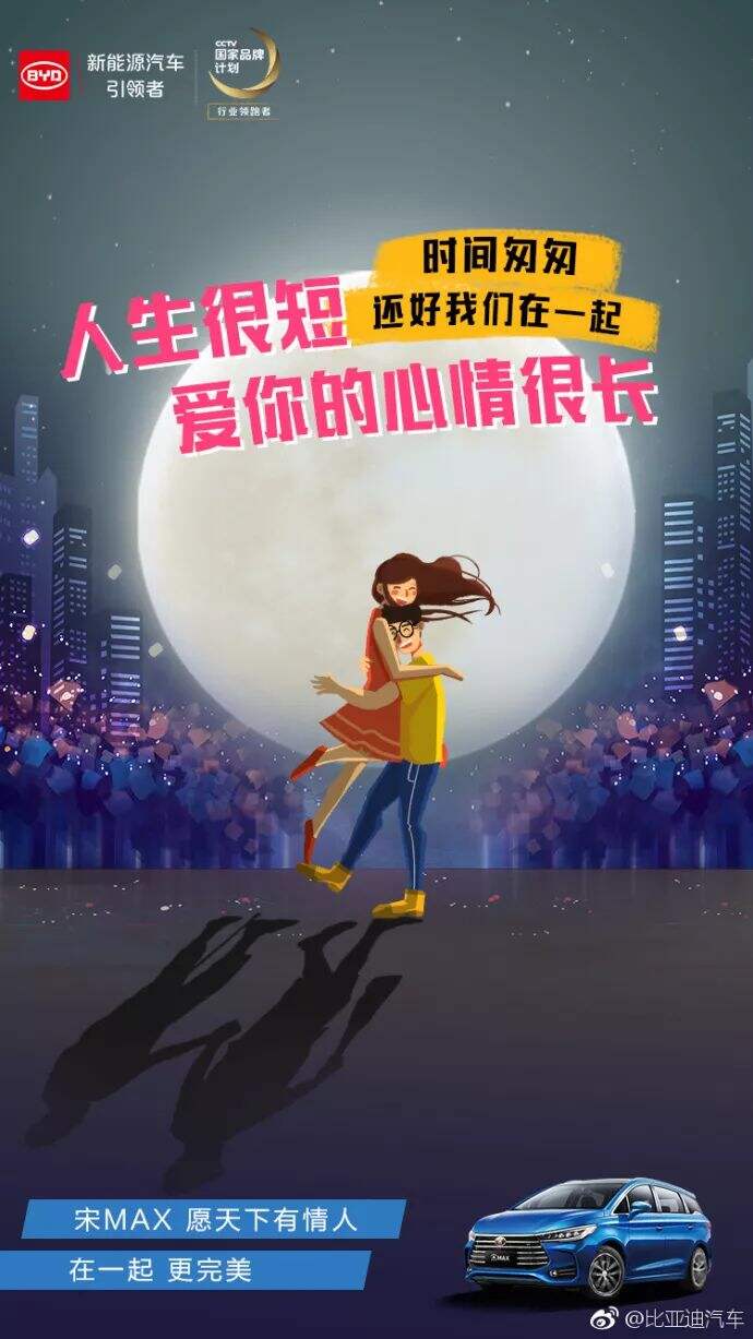 广告人干货库 七夕借势文案海报来了-广告人干货库
